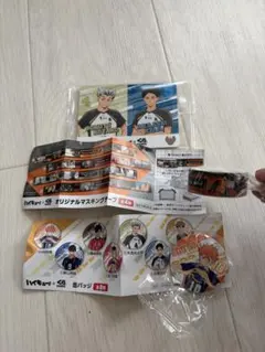 ハイキュー!!くら寿司びっくらポン3点セット