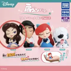 肩ズン　リトル・マーメイド Part.2