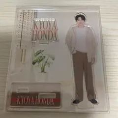 2026年最新】本田響矢 アクスタの人気アイテム - メルカリ