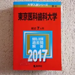 2026年最新】医科歯科数学の人気アイテム - メルカリ