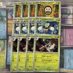 モクロー 進化ラインのサムネイル
