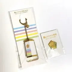 嵐 ワクワク学校 おみくじ キーホルダー ピンバッジ ピンバッヂ ピンバッチ