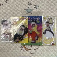 公*o様 おそ松さん　十四松　アクリルスタンド 4個セット