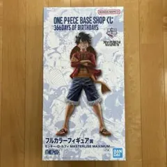 ONE PIECE BASE SHOP 一番くじ ルフィ フルカラー 未開封
