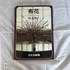あの花 ノイタミナショップ限定 B3キャラポスター 浴衣 めんま 本間