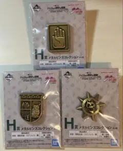 一番くじ ジョジョの奇妙な冒険 ダイヤモンドは砕けない H賞 メタルピンズ3点