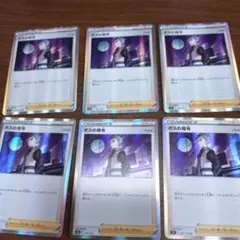 ポケモンカード　ボスの指令　サポート 6枚