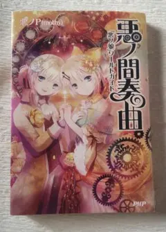 2025年最新】mothy_悪ノPの人気アイテム - メルカリ