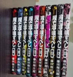 初版帯付き] 双亡亭壊すべし. 第1巻、第2巻 セット 藤田和日郎 - メルカリ