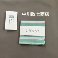 【今買えるサイト内最安値】motta 中川政七商店 ハンカチのサムネイル