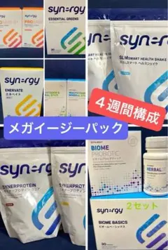 2026年最新】シナジー ビオーム ベーシックスの人気アイテム - メルカリ