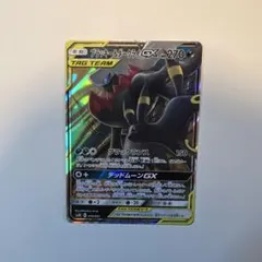 2026年最新】ブラッキー＆ダークライGXの人気アイテム - メルカリ