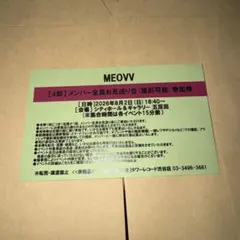 MEOVV グループ撮影会 参加券 3部 - メルカリ