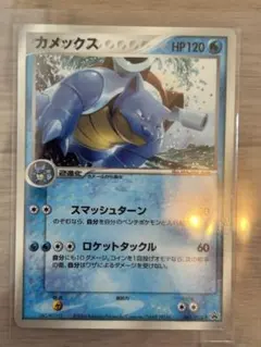 カメックスex SR スカーレット&バイオレット 強化拡張パック ポケモン