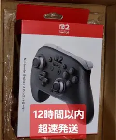 Nintendo Switch 2 Pro コントローラー 黒