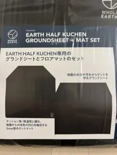 【新品未使用】ホールアース　アースハーフクーヘン　保証書付き 2025年最新】ホールアース ハーフクーヘンの人気アイテム - メルカリ