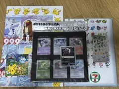 ポケモンカードゲーム2周年記念 全カードカレンダー お誕生日