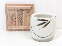 2026年最新】三玄窯の人気アイテム - メルカリ