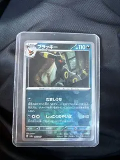ブラッキー強化拡張パックふたつの野望あやしいひかり062/080 - メルカリ