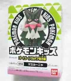 ポケモンキッズ マスカーニャ ポケモンキッズ ゴー！ゴー！パルデア地方編 未開封