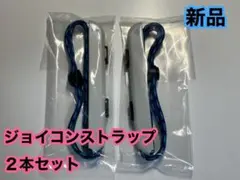 新品 純正 ジョイコンストラップ (ホワイト)2本