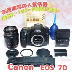 Canon EOS 7D ✨️ハイアマチュア⭐️カメラバッグ付❤️手ぶれ補正 ハイアマチュア⭐️Canon EOS 7D ✨️カメラバッグ付❤️手ぶれ補正