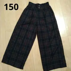 ワイドパンツ 150