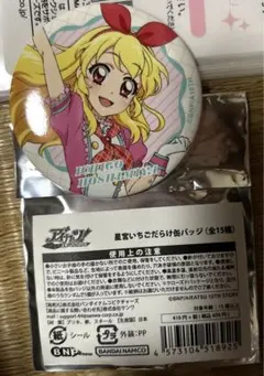 アイカツ 星宮いちご 缶バッジ 星宮いちごだらけの缶バッジ