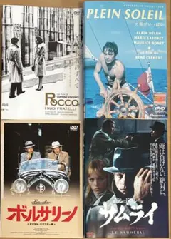 アラン・ドロン DVD4本セット