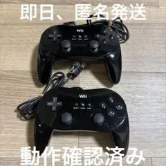 wii クラシックコントローラーPRO　黒　2個セット