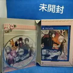 白と黒のアリス -Twilight line- 限定版