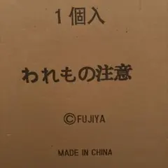 非売品 不二家 陶器 ジャンボペコちゃん人形シリアルナンバー入り