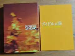 2026年最新】ske48 dvdの人気アイテム - メルカリ