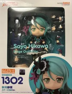 2025年最新】氷川紗夜 ねんどろいどの人気アイテム - メルカリ