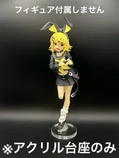 ※アクリル台座　鏡音リン POP UP PARADE 劣等上等Ver.