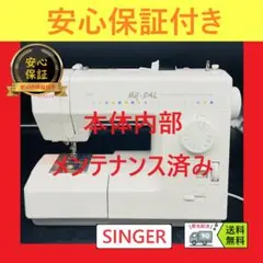 ☆安心保証付き☆ シンガー fitline 6700 コンピューターミシン本体