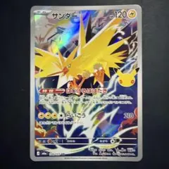 サンダー AR MEGA 拡張パック 30th CELEBRATION キラ …