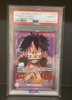 モンキー・D・ルフィ L-P OP05-060 リーパラ psa10 紫 - メルカリ