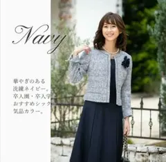 セレモニー 11号 ネイビー 4点セット フォーマルスーツ