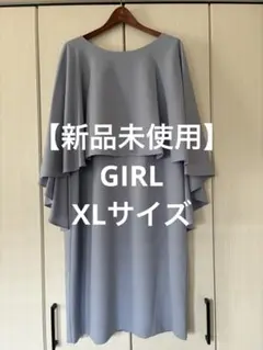 【新品未使用】GIRLワンピース ドレス パーティー・結婚式・2次会 XL