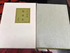 2026年最新】野口晴哉の人気アイテム - メルカリ