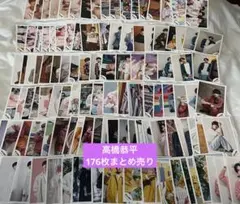 なにわ男子 高橋恭平 公式写真 176枚 まとめ売り