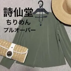 詩仙堂/チュニック/ゴールドタグ/先染め/ちりめん 詩仙堂/チュニック/ゴールドタグ/先染め/ちりめん - メルカリ
