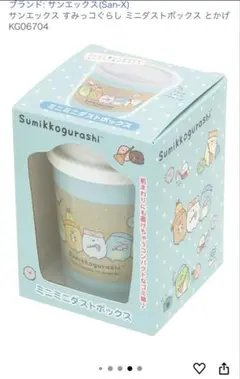 2025年最新】すみっコ ダストボックスの人気アイテム - メルカリ