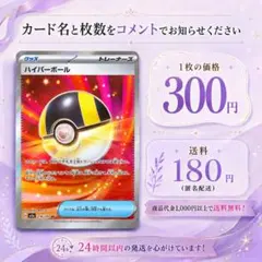 ハイパーボール SR 216/193 ポケモンカード