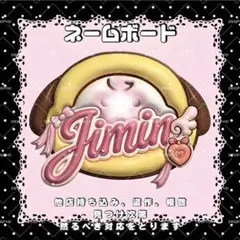 2026年最新】bts うちわ ジミンの人気アイテム - メルカリ