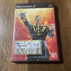 機動戦士ガンダム ギレンの野望 ジオン独立戦争記 攻略指令書