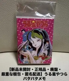 うる星やつら キャラクターグッズ