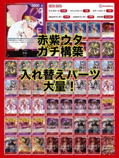 ワンピースカード✩︎赤紫ウタデッキ構築✩︎リーパラ Amazon.co.jp: ワンピースカード赤紫ウタ リーダーパラレル 1枚
