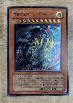 究極宝玉神 レインボー・ドラゴン 韓国版 レリーフ セット - メルカリ